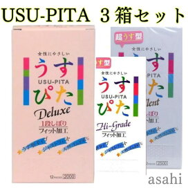 ジャパンメディカル うすぴたをレビュー！クチコミ・評判をもとに徹底検証 | マイベスト