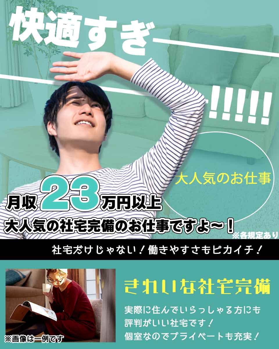 ミケジョ 運営事務局／アイビーズ 兵庫県西脇市の正社員・軽作業・検査・梱包・組立・組付・製造スタッフ・manufacturing・Warehouseの 求人情報 |