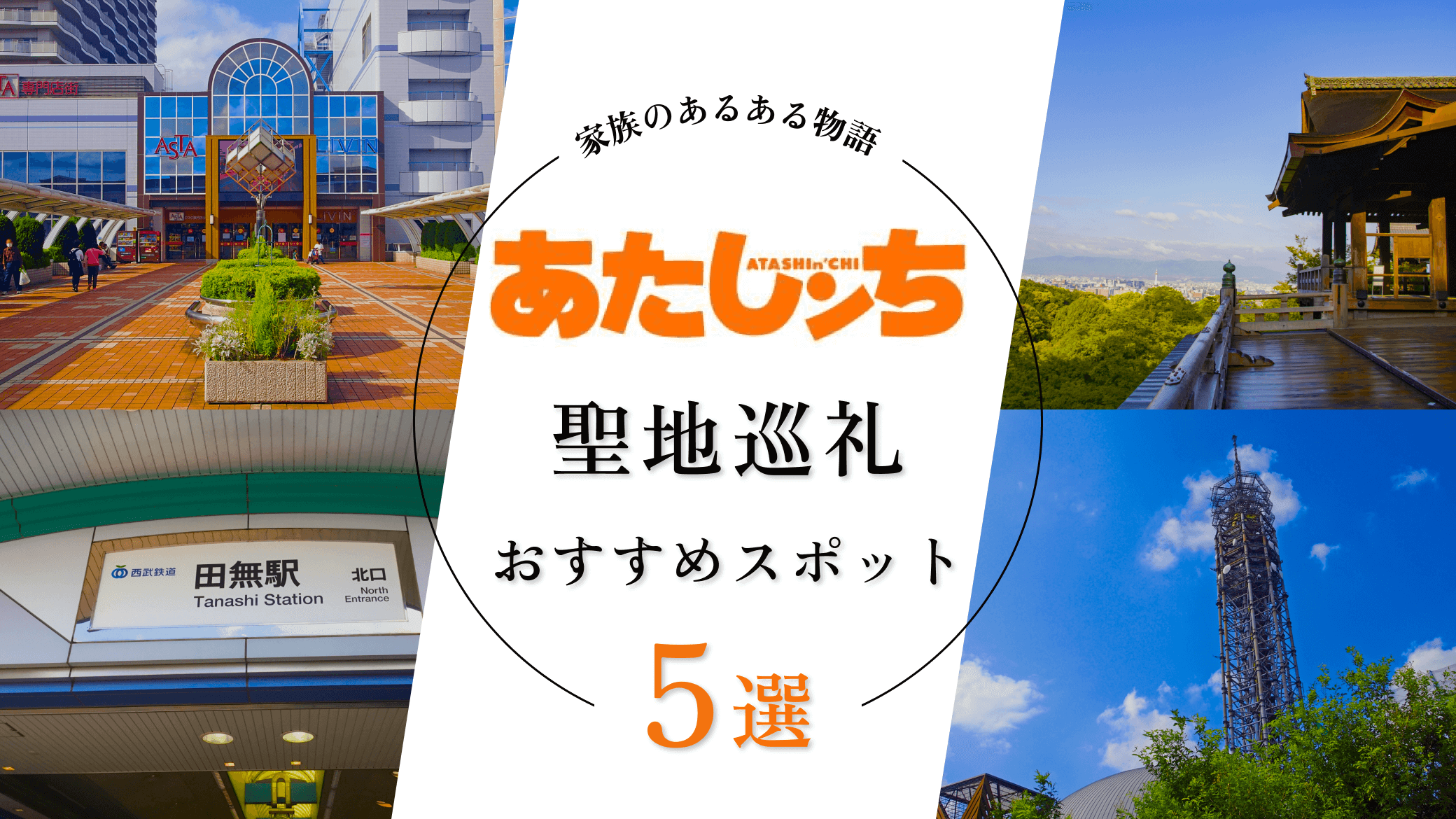 あたしンちの3D間取り図とその魅力TikTok