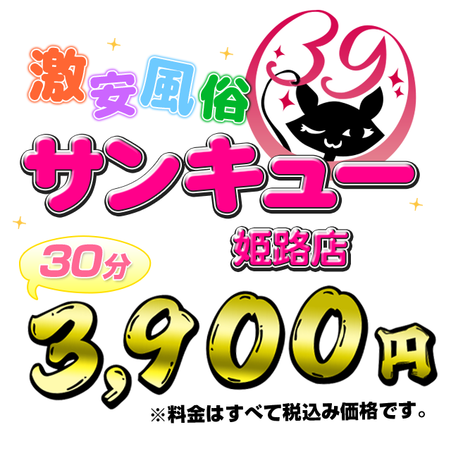 姫路メンズエステの抜きあり裏オプ店５選！本番や円盤・基盤あり情報も【最新口コミ評判あり】 | 風俗グルイ