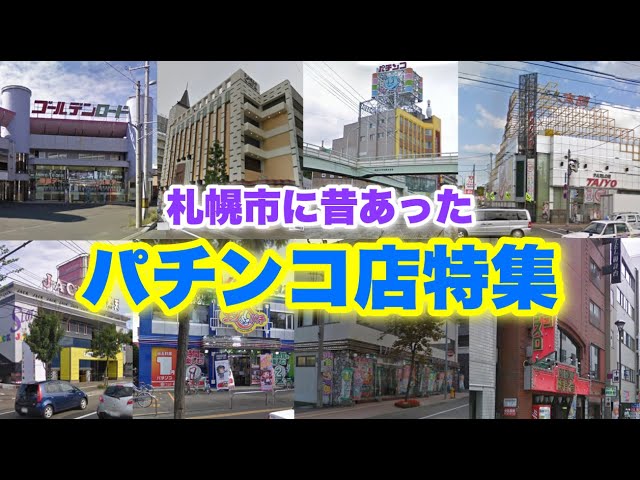 7/8】DOKO行く？まとめ(期待の新ポスター！？) – 札幌パチンコ・スロットオススメ店まとめ