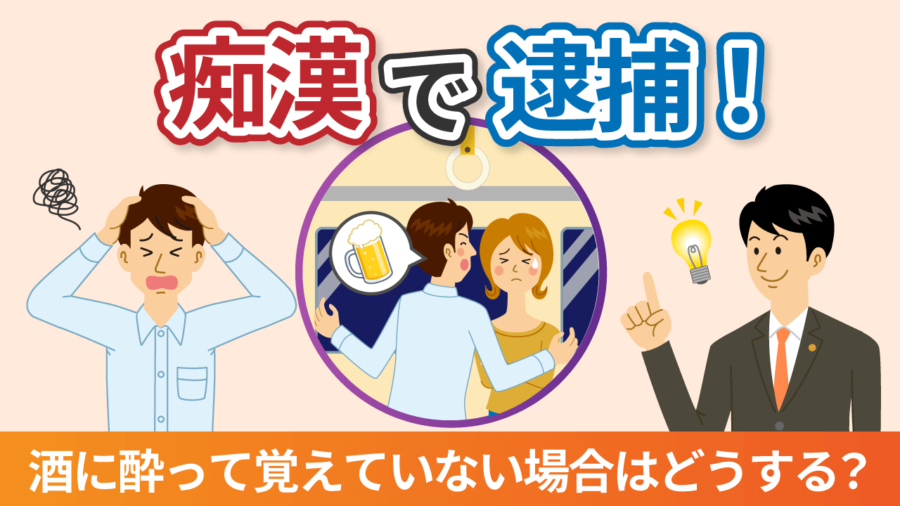 こんなに種類があるなんて…。実際に起きた痴漢や迷惑行為を見てほしい。