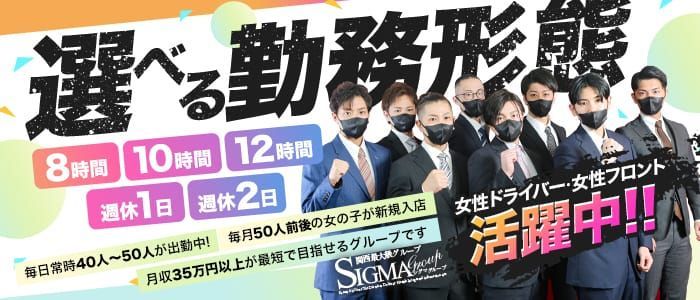 大阪の風俗男性求人・バイト【メンズバニラ】