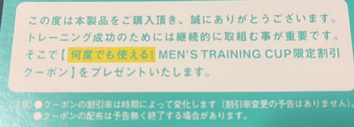 TENGAヘルスケア メンズフィニッシュトレーニング レベル3×3本 男性向け遅漏トレーニング クリスマス