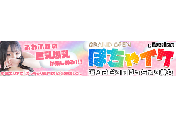 中津デリヘル「ラ・フルール」新庄 まりか｜フーコレ