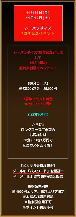 西船橋発】＜有料観覧席[イス席]付＞海を舞台としたエンターテインメント花火ショー「花火シンフォニア」と神秘的で壮大な海の世界！横浜・八景島シーパラダイス＆横浜中華街散策  | 格安ベストワンバスツアー