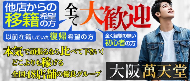 飛田新地の行き方と料金や遊び方・おすすめのお店を体験談から解説