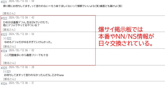 神栖（茨城）のピンサロやソープ裏サウナ/デリヘル本番店を調査