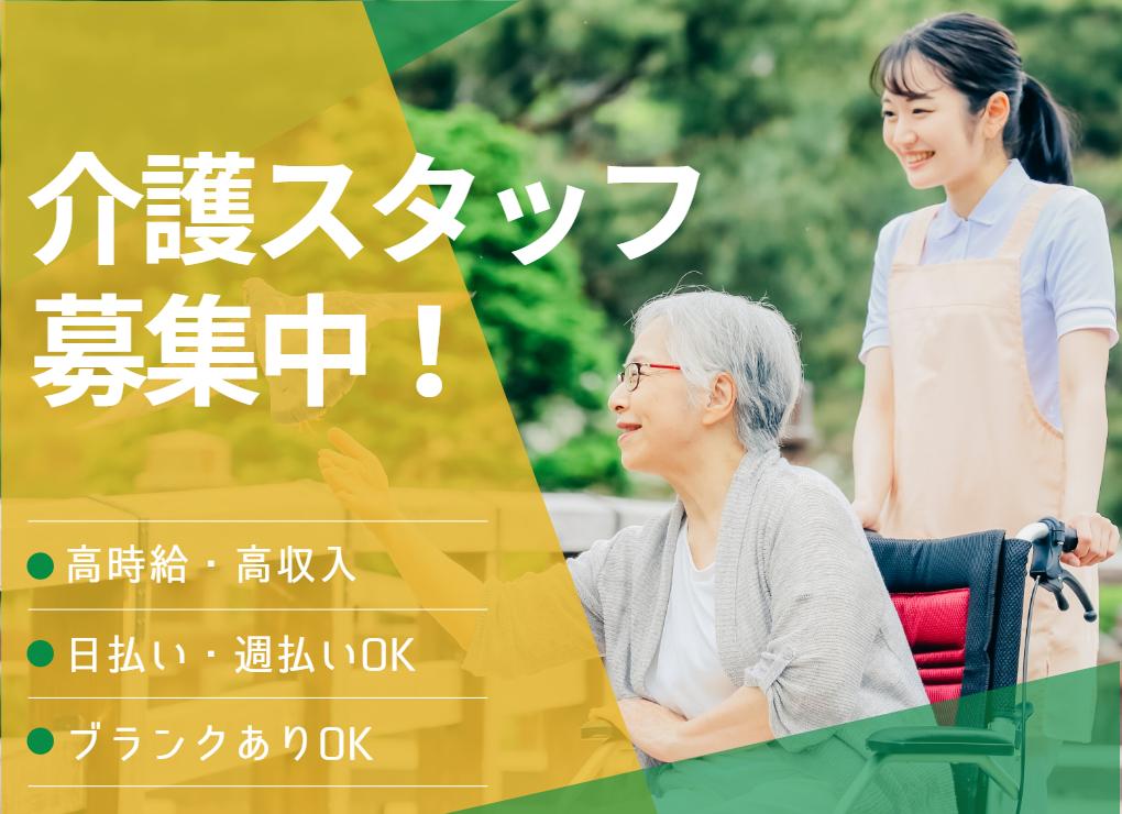 反響営業×正社員×宮城県白石市 │ 五右衛門株式会社