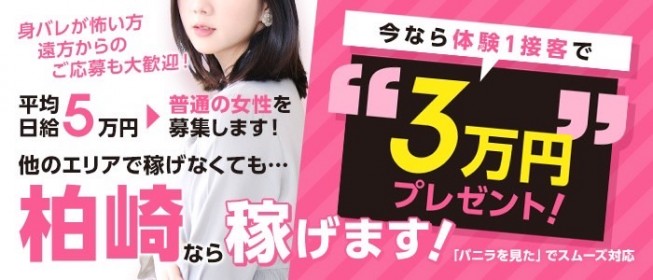 上越・柏崎の深夜風俗ランキング｜駅ちか！人気ランキング