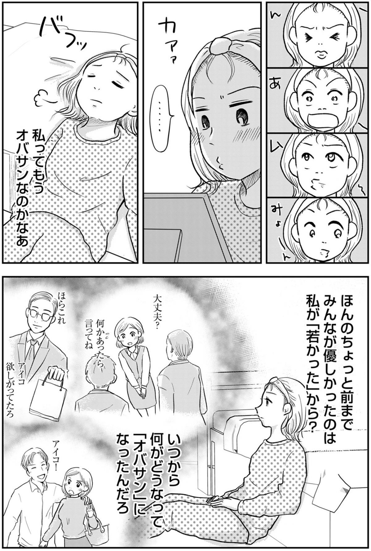 コミックシティレポまんが① 色んな方とお話できて楽しかったです!おしゃべりおばさんしてすみません! 」AK壱乃