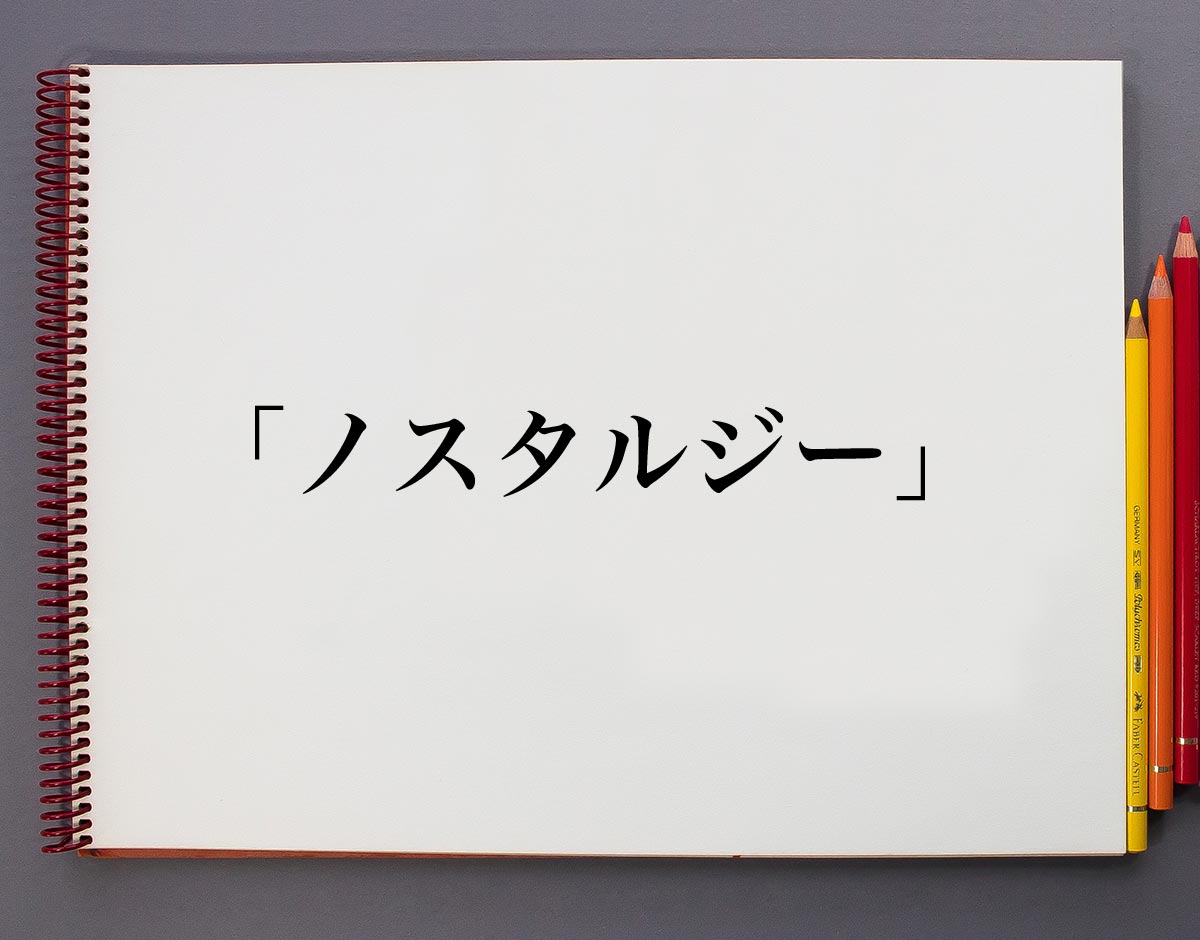 ハイカラ」の使い方や意味、例文や類義語を徹底解説！ | 「言葉の手帳」様々なジャンルの言葉や用語の意味や使い方、類義語や例文まで徹底解説します。