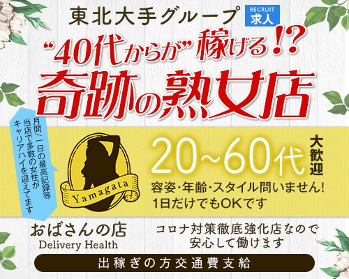 山形県（山形市）風俗はデリヘルメイン！数少ないラブホテルをゲットせよ！ - ぴゅあらば公式ブログ