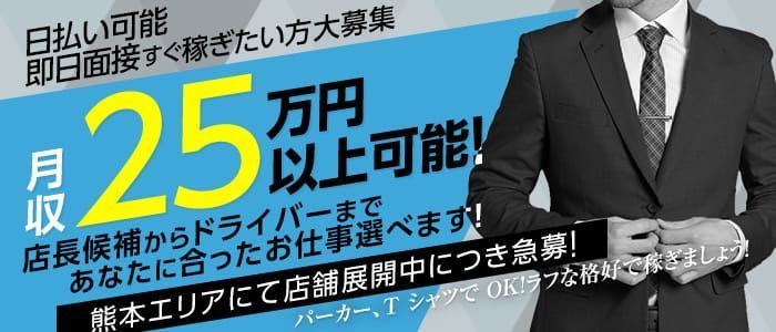 吉原求人｜デリヘルドライバー・風俗送迎【メンズバニラ】