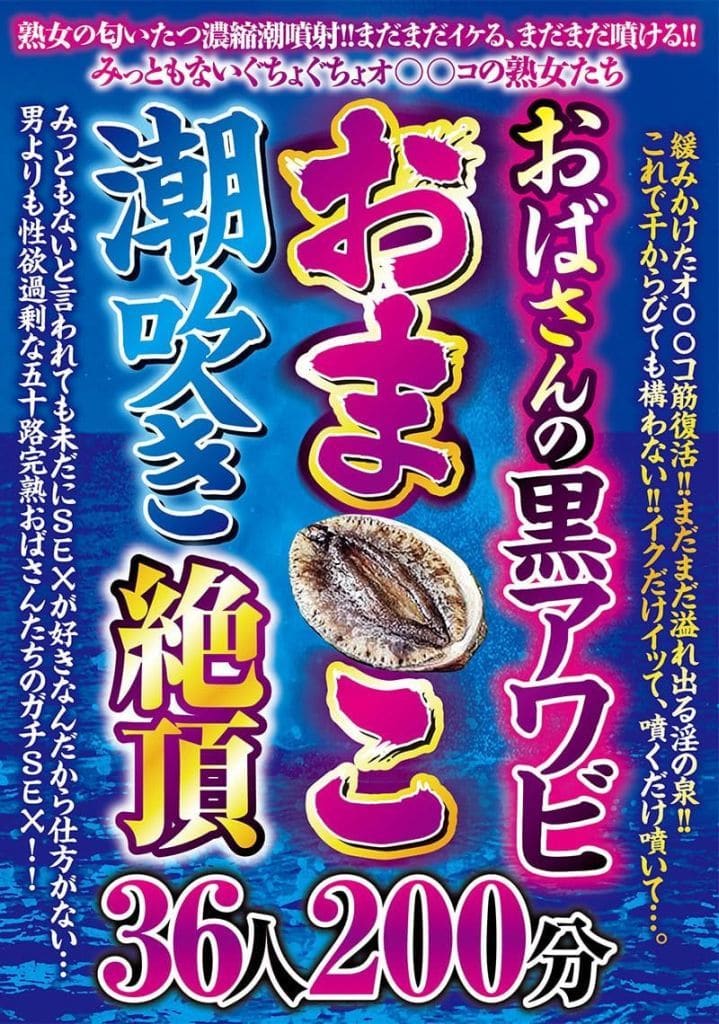 潮吹きした時の「潮」の正体はおしっことは違う？味も匂いも色までも！ | happy-travel[ハッピートラベル]