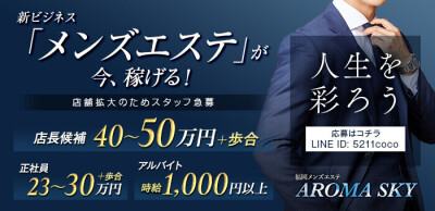 2024年新着】大分の週3日以内OKのメンズエステ求人情報 - エステラブワーク