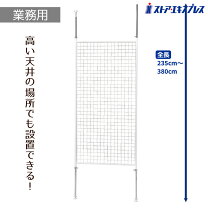 壁に金網の棚を作ってみた件模索する俺たち