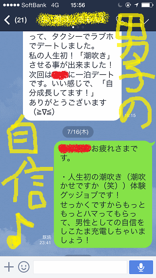 画像アリ】どんな女性でも絶対に潮を吹かせる方法を教えてやる | オモコロ