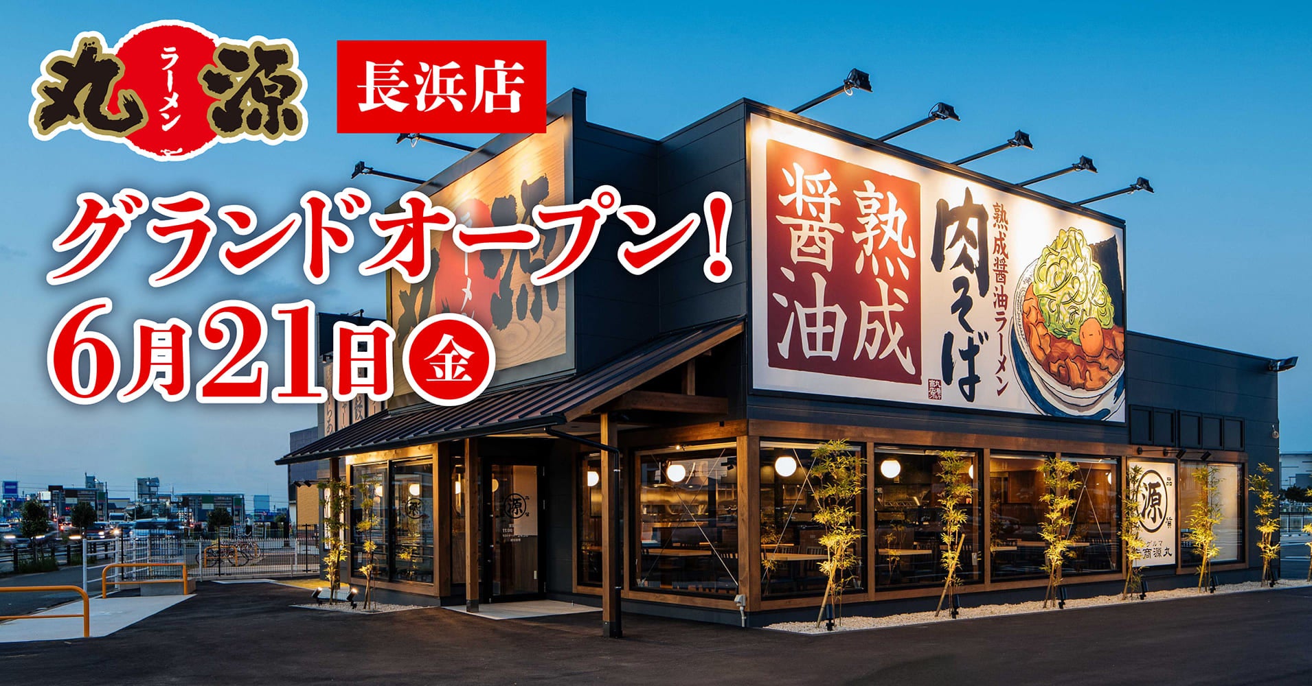 将月長浜店(長浜/お好み焼き・もんじゃ) | ホットペッパーグルメ