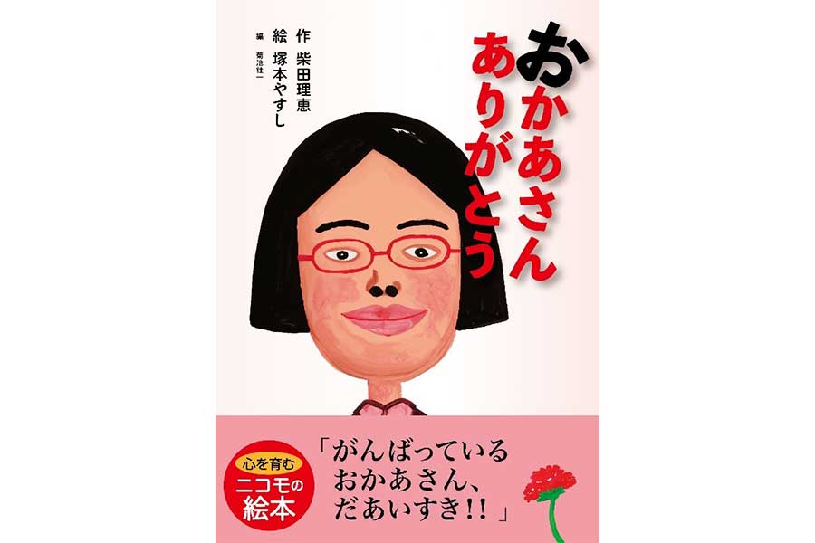 参議院選挙中の第三子誕生❗】三番目の子どもが、無事に産まれました❗陣痛が来て、立会い出産のた - しばた正人（シバタマサト） ｜ 選挙ドットコム