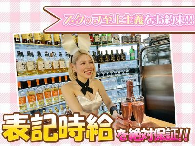 LOFT101(ロフト101) | 全国に13店舗あるリーズナブルなビールバー、ガールズバー。