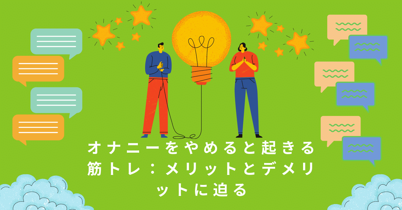 電マオナニーとは？ 強すぎる振動で感度が下がるって本当？ ｜