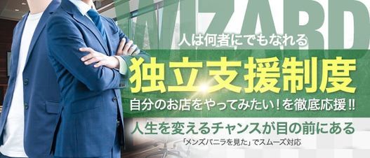 加賀・片山津の風俗求人【バニラ】で高収入バイト