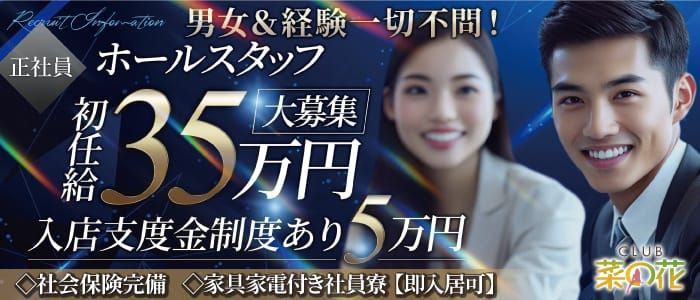 求人の情報（風俗の内勤求人）｜山梨 風俗 デリヘル 『ラブ＆ピース学園』（甲府/デリヘル）