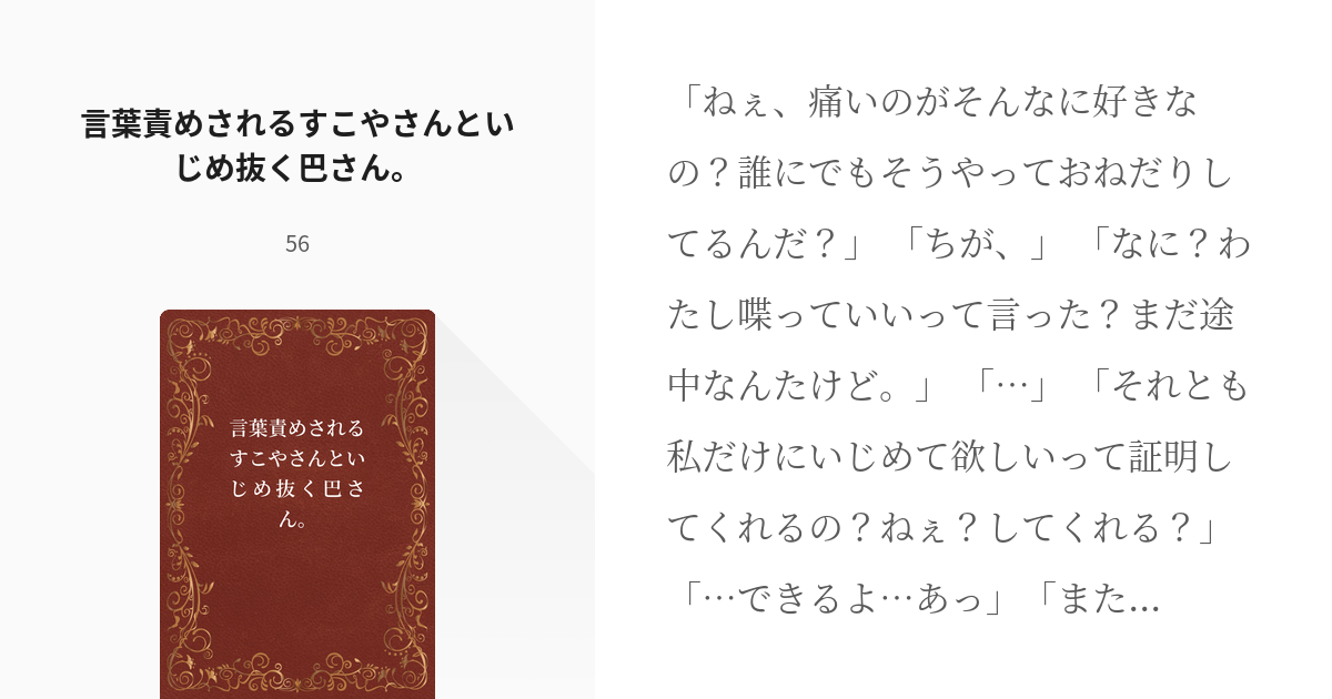 50%OFF】抜くのも手伝ってくれる同級生 [ヨルニネル] | DLsite