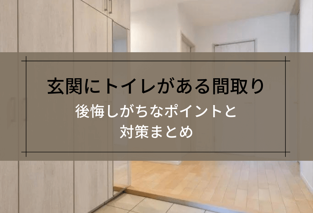 トイレ Diy 100均 賃貸TikTok