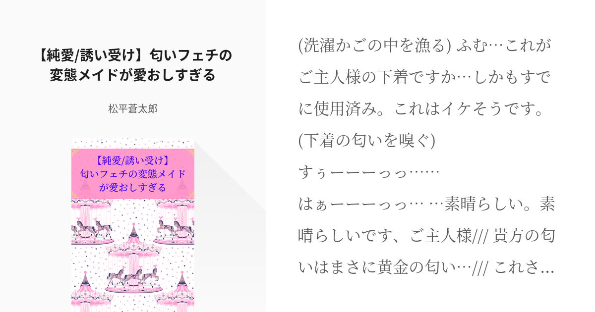 お嬢さまは匂いフェチ？ 『香好さんはかぎまわる』美人先輩の見た目と中身のギャップがハンパない |