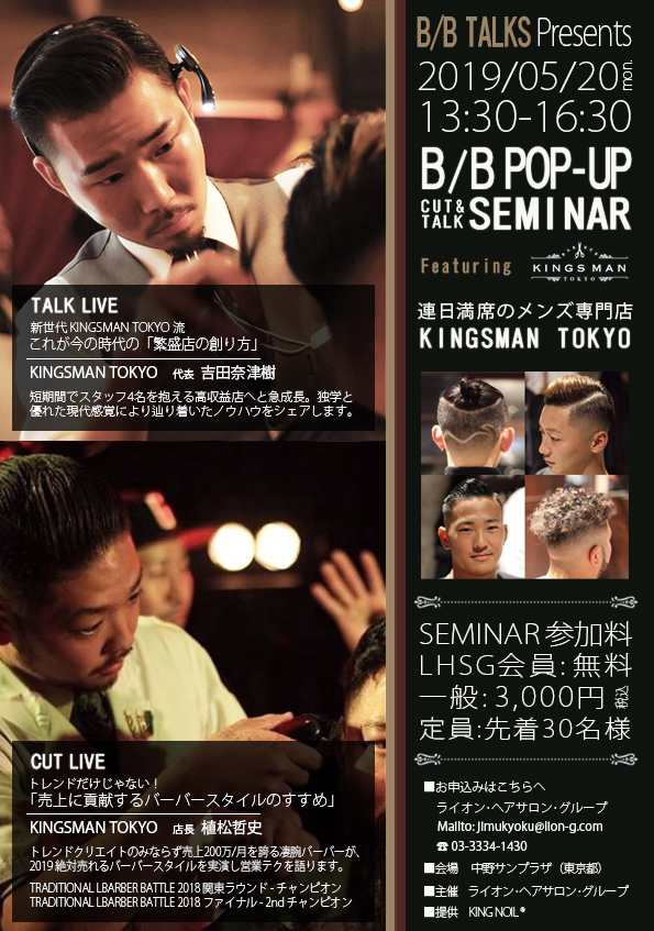 KINGSMAN TOKYO BARBERSHOP 本店 (@kingsman_tokyo_barbershop)