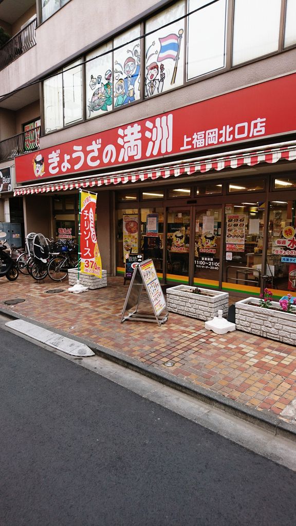 中華そば屋 日々是 北与野店＠北与野 : 麺好い（めんこい）ブログ