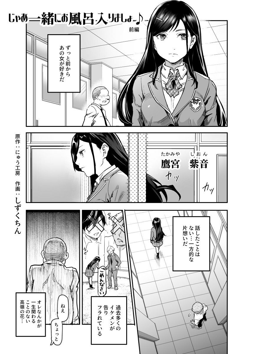 エロ漫画】巨乳彼女とお風呂で濃厚ハメ【無料 エロ同人誌】 –