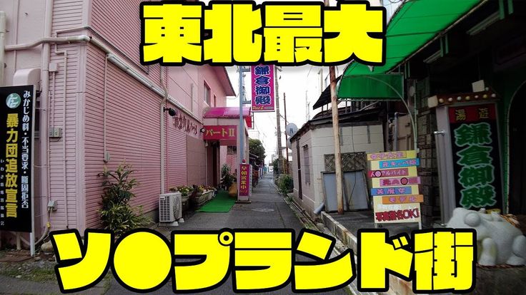 神奈川・川崎で無制限発射のソープをNN/NS出来る店・S着用店に分けて紹介！【全6店舗】 | enjoy-night[エンジョイナイト]