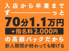 札幌・すすきののソープ求人｜高収入バイトなら【ココア求人】で検索！