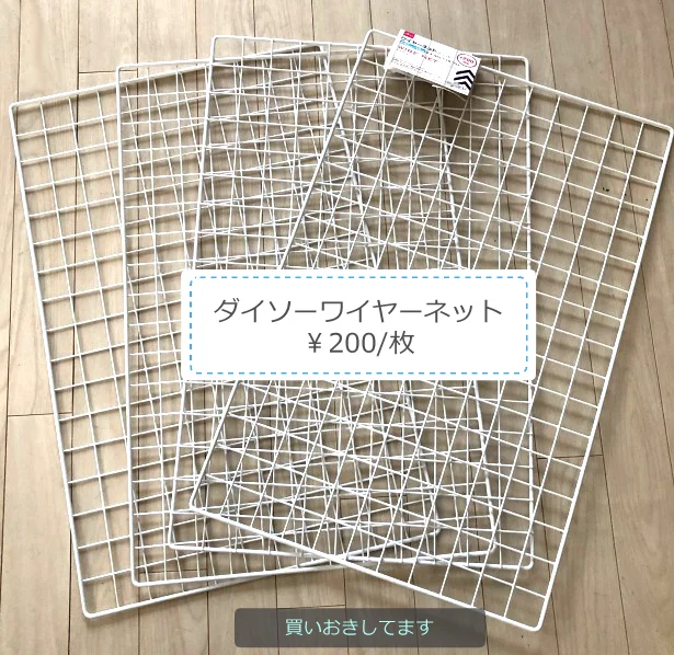 クロス壁用_ワイヤーネット固定フック_4個入 -100均 通販 ダイソーオンラインショップ 公式