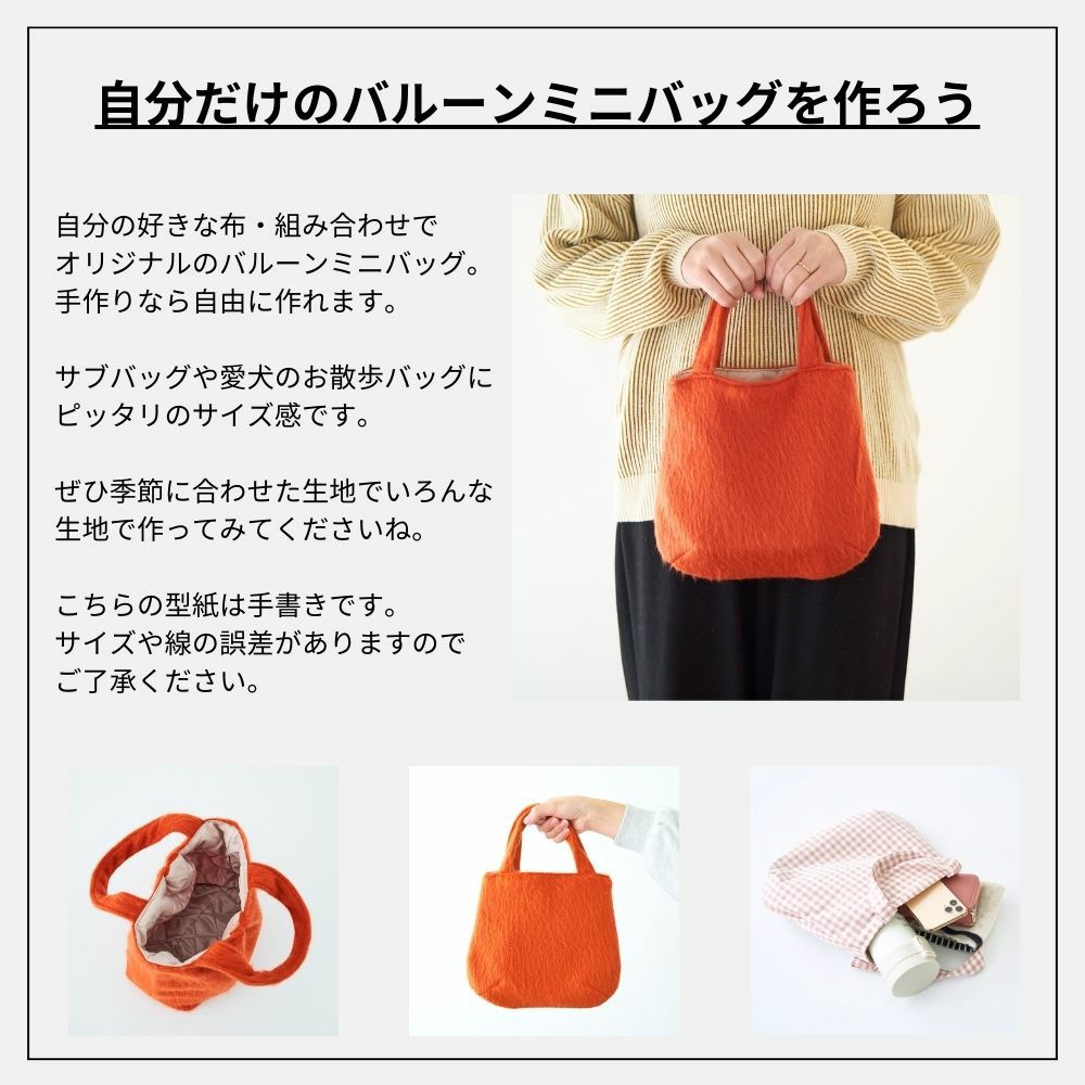 試作で作ったバルーンバッグ🎈 インスタ様に写真を撮ったままUPし忘れていました。 あんぱん柄の生地はどんな形のバッグにも合って、可愛く仕上がってくれますね。バルーンバッグ ハンドメイドバッグ ハンドメイド ハンドメイド布小物 handmade handmadebag sewing