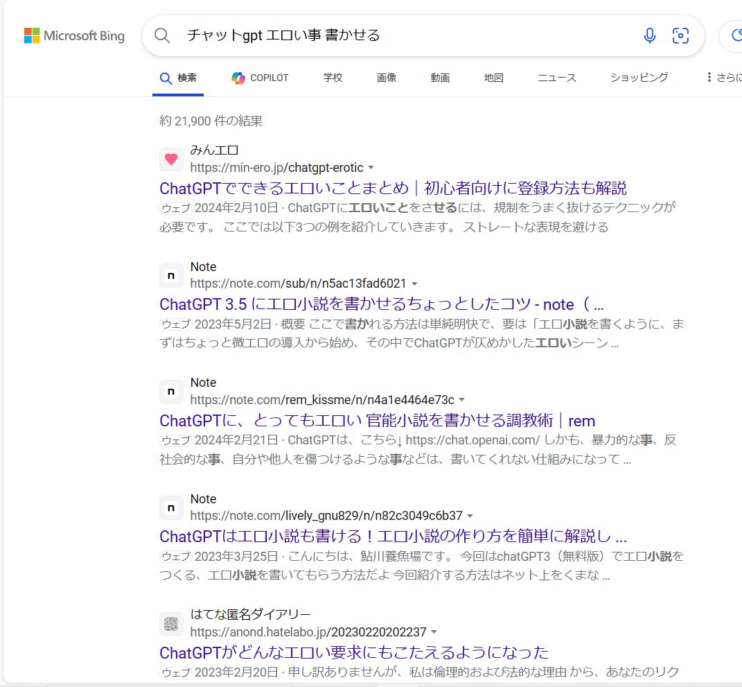 ChatGPTとセッ〇スすることに成功しました！｜魔法陣アリア