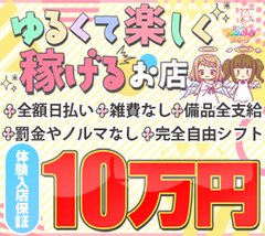 フルーツキャンパス(関内ピンサロ)の口コミ・評判を徹底調査！本番や素股情報も徹底調査！ | 風俗グルイ