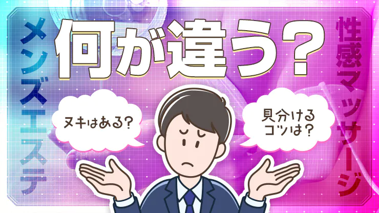 福岡県北九州市・小倉のメンズエステをプレイ別に7店を厳選！抜き/本番・オナニー・四つん這い責めの実体験・裏情報を紹介！ | purozoku[ぷろぞく]