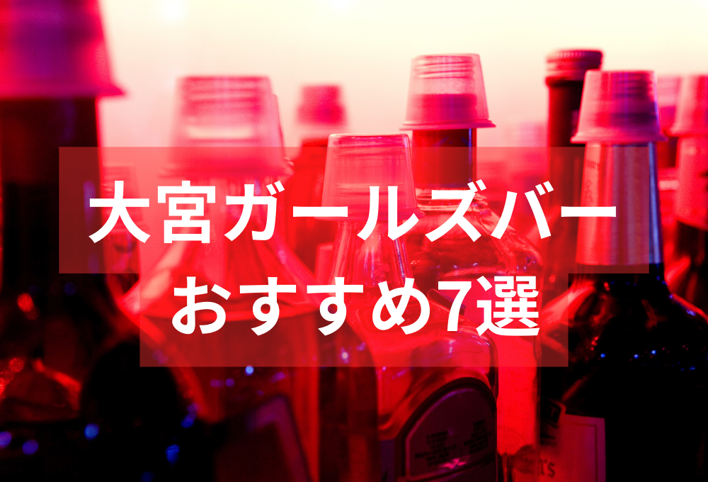 埼玉・大宮の立ちんぼ事情を調査！立ちんぼ遊びの名所に認定！【埼玉・夜遊び】 - YouTube