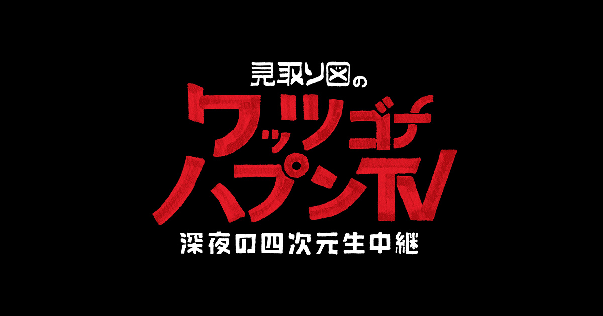 園内見取り図・園内紹介｜学校法人にしき幼稚園|鳥取県米子市|幼稚園|未就園児|園児募集|