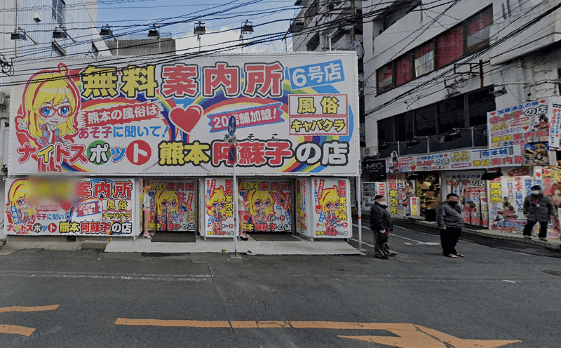 熊本県熊本市のピンサロをプレイ別に5店を厳選！本番・パイズリ舐めの実体験・裏情報を紹介！ | purozoku[ぷろぞく]