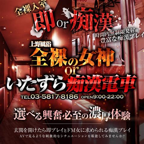 イベント｜日本橋 風俗 ＧＯＧＯ！電鉄 日本橋駅