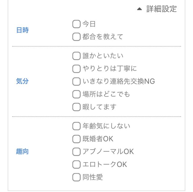 PCMAXはバレる？情報漏洩・身バレの危険性と対策｜出会いがない男女の恋活コラム