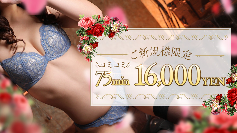 横浜デリヘル【シンデレラ】100名以上の処女～未経験の素人女子専門店