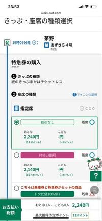 達人が教える！ 松本まで安く行く方法（東京&名古屋から） | 信州Style