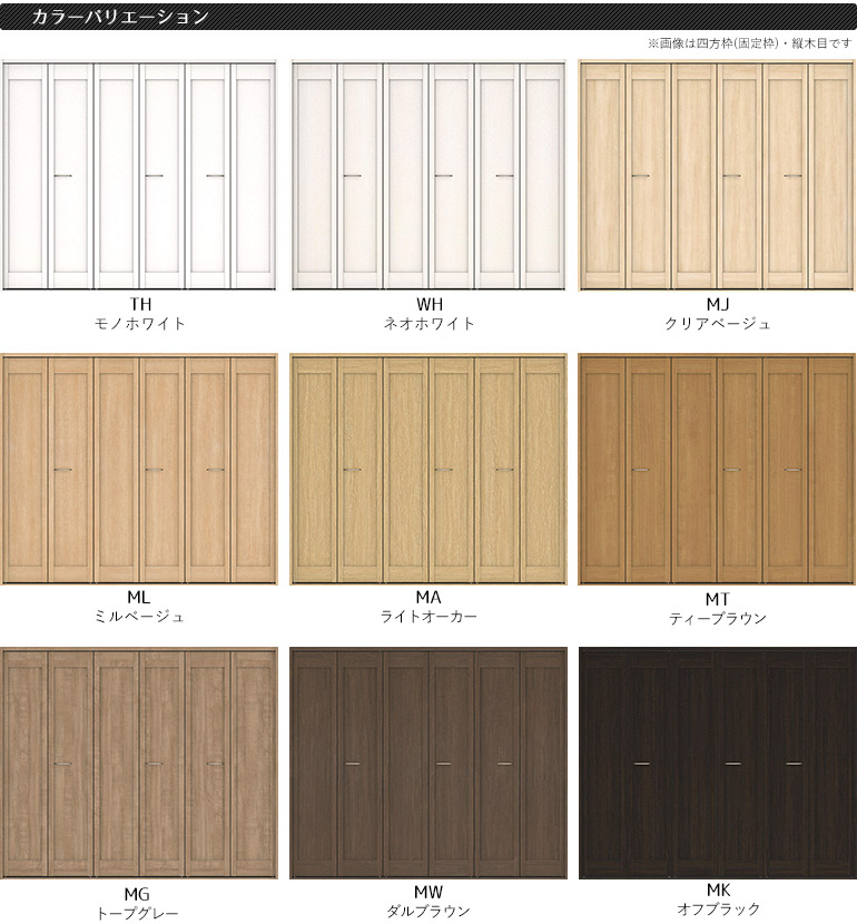 クローゼット クローク収納 - 折戸の調整 1997年8月～2010年11月