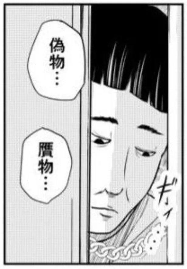 どＭ男戦争 1話 -